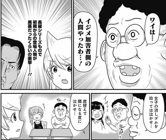 無料マンガサイト「マンガクロス」で「僕の心のヤバイやつ」が読めるよ! https://t.co/Rxx6UzQar4 #僕ヤバ #マンガクロス 