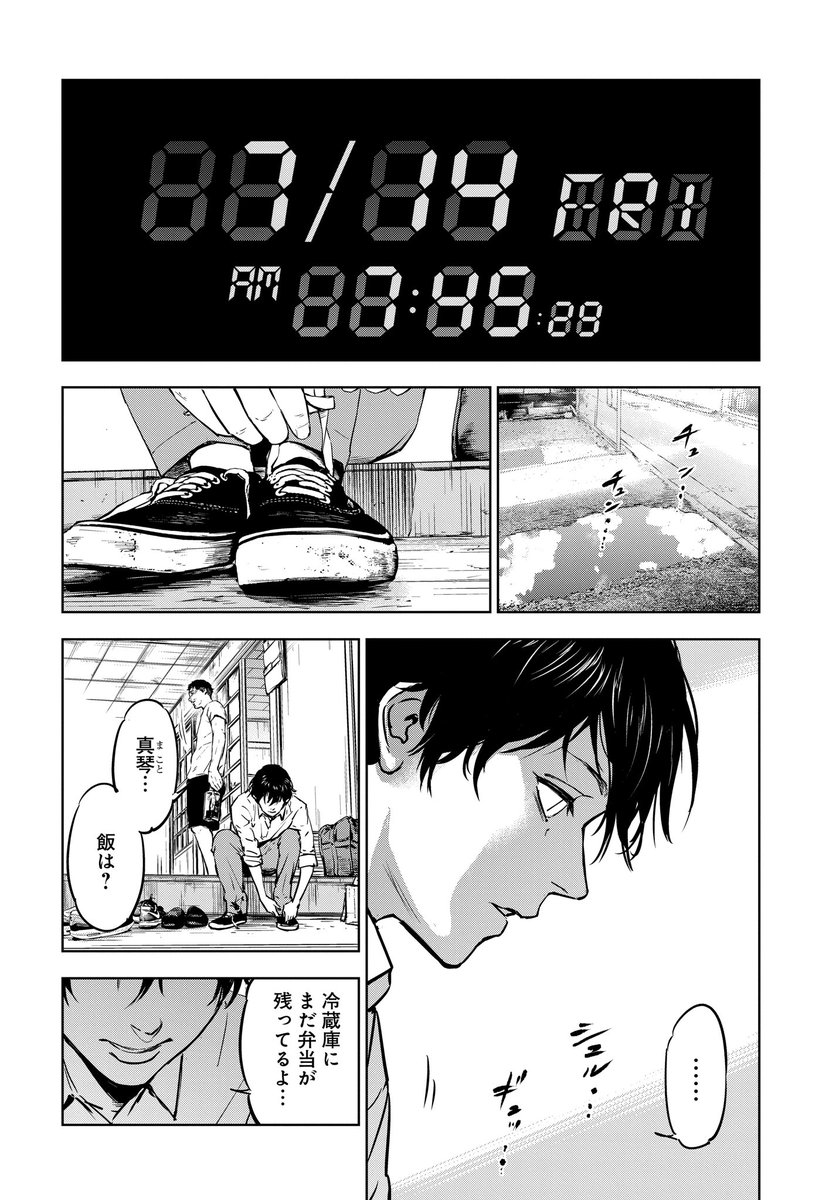 宮月新 シグナル100 虐殺ハッピーエンド 不能犯 去勢転生 救い給え殺り給え 作者 虐殺ハッピーエンド完結巻発売記念で 現在当アカウント Miyatsukiarata にて第6話 1巻分 を無料公開中です この機会に是非ご覧下さい