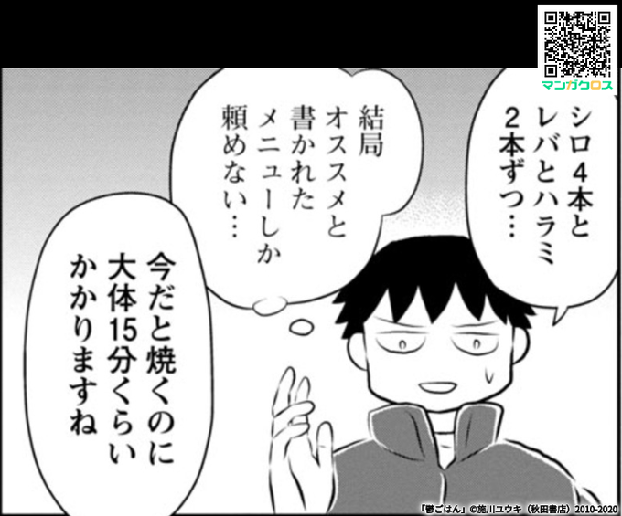 鬱ごはん を含むマンガ一覧 古い順 ツイコミ 仮