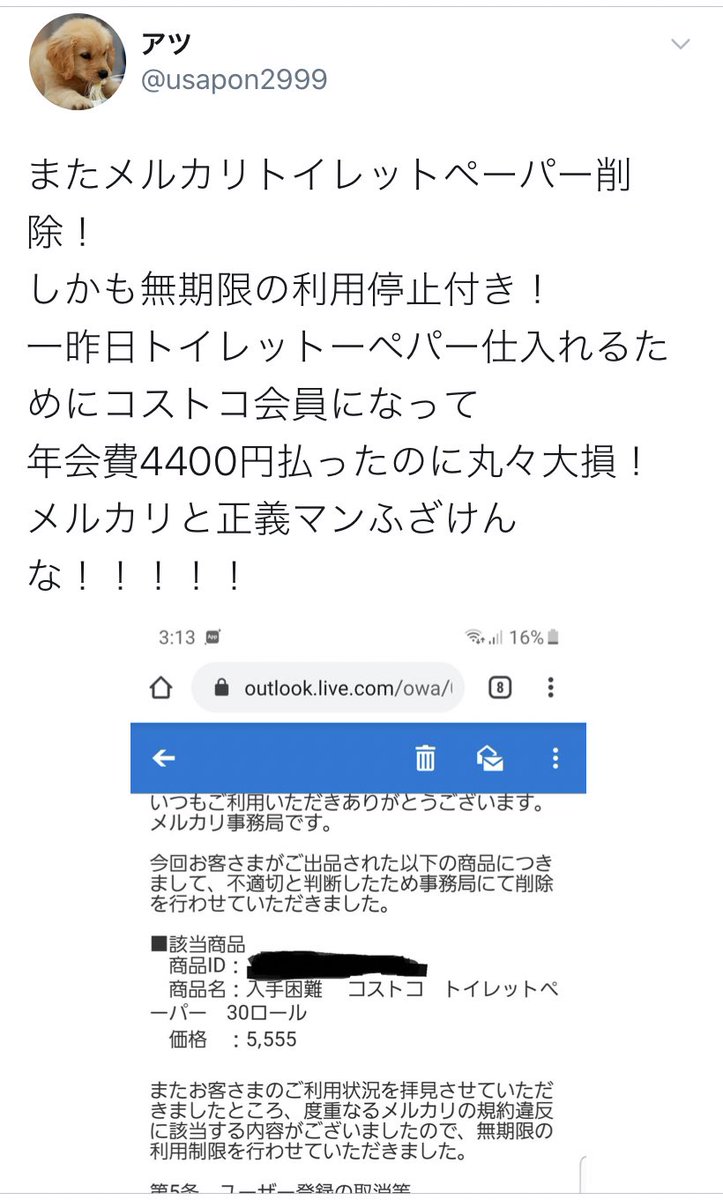 の 転売 末路 ヤー 【注意！】転売ヤーなんて潰しちゃえ！2つの事例