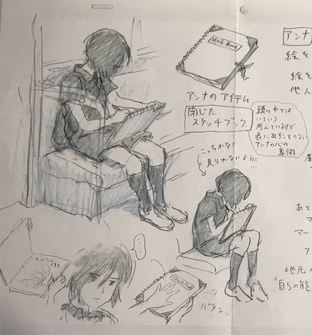 杏奈は自分のことをはっきりと言わない女の子なので、原作にはない絵を描く子という設定にした。容易に語らない杏奈の心をお客さんに見える形にしたかった。 