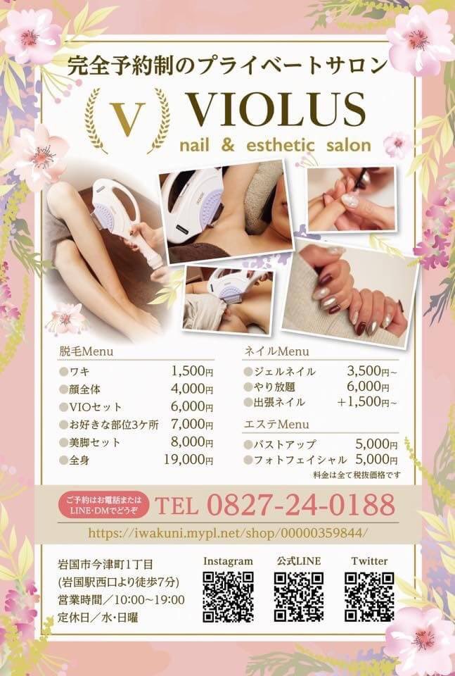 Nail Esthetic Salon Violus ヴィオラス Salon Esthetic Twitter Nail Esthetic Salon Violus ヴィオラス Salon Esthetic Twitter
