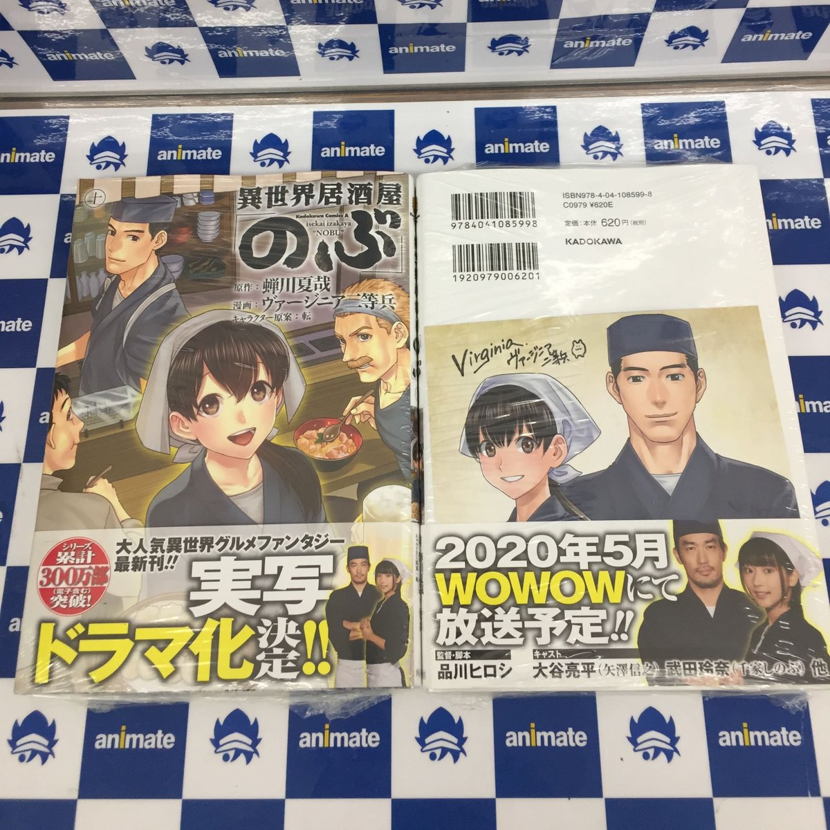 アニメイト旭川 A Twitter 書籍入荷情報 異世界居酒屋 のぶ 10巻 アニメイト特典 ミニ色紙 蜘蛛ですが なにか 8巻 蜘蛛ですが なにか 蜘蛛子四姉妹の日常 1巻 アニメイト特典 メッセージペーパー 本日入荷しましたアサ ご来店