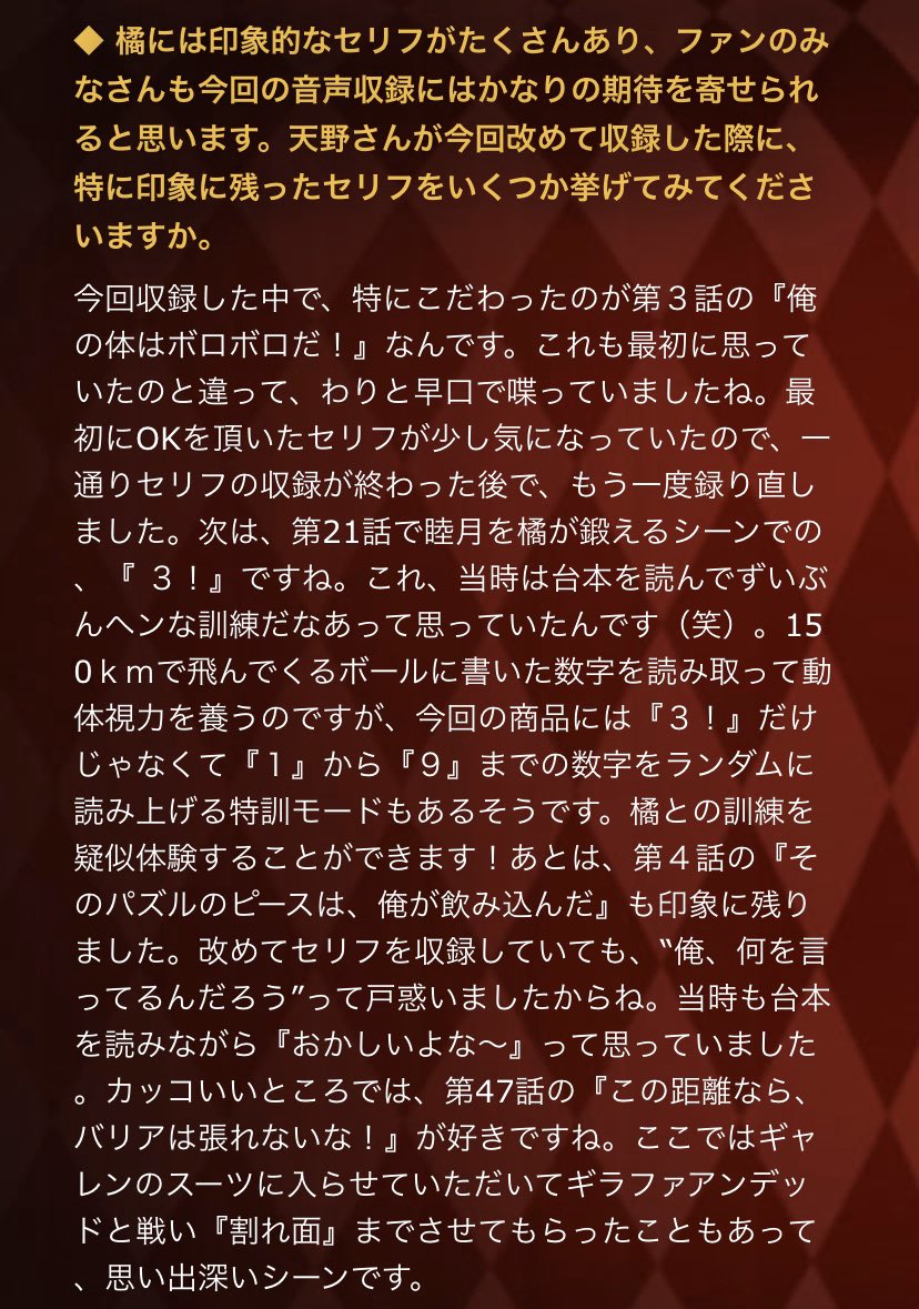 本人も 何言ってるんだろう は流石に草 これがカテゴリー8よりも面白い男 Flyinghitmanatmのブログ