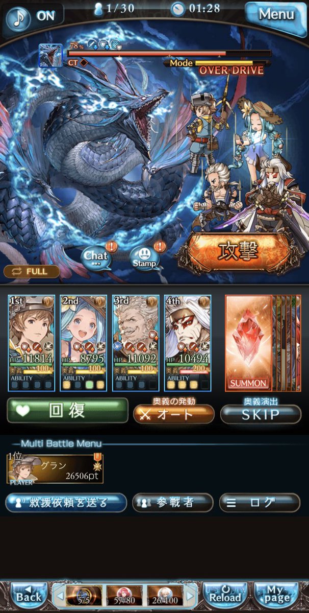 ジナシ T Co Deduf0qbno 水有利古戦場を戦うためのエウロペ琴を集めるための土属性同時強化でオクトー加入 最終上限解放まで漕ぎ着けた 次はユグドラシル マグナ4凸 風有利で貯めた土エレメントもあるし 古戦場を経た風属性で