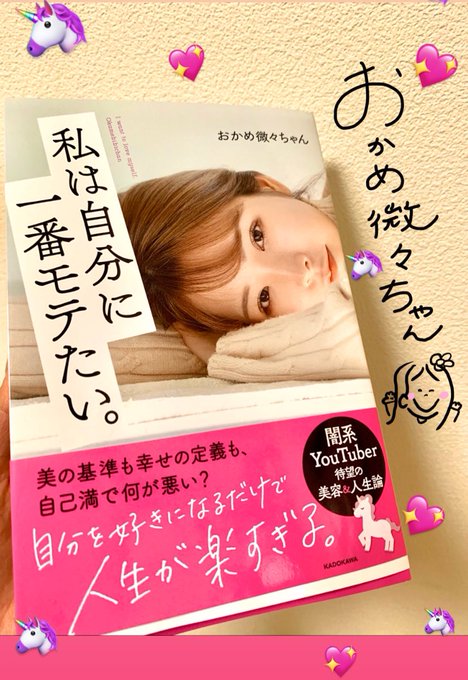 私は自分に一番モテたいのtwitterイラスト検索結果 私は自分に一番モテたいのtwitterイラスト検索結果
