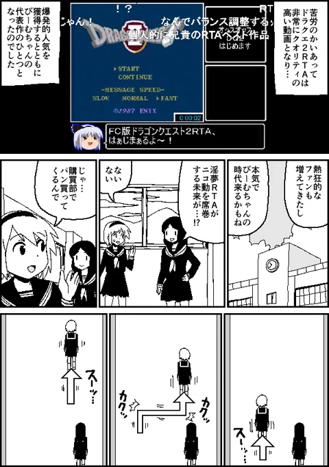 淫夢RTAを発明したころのbiim兄貴漫画(6/6) 