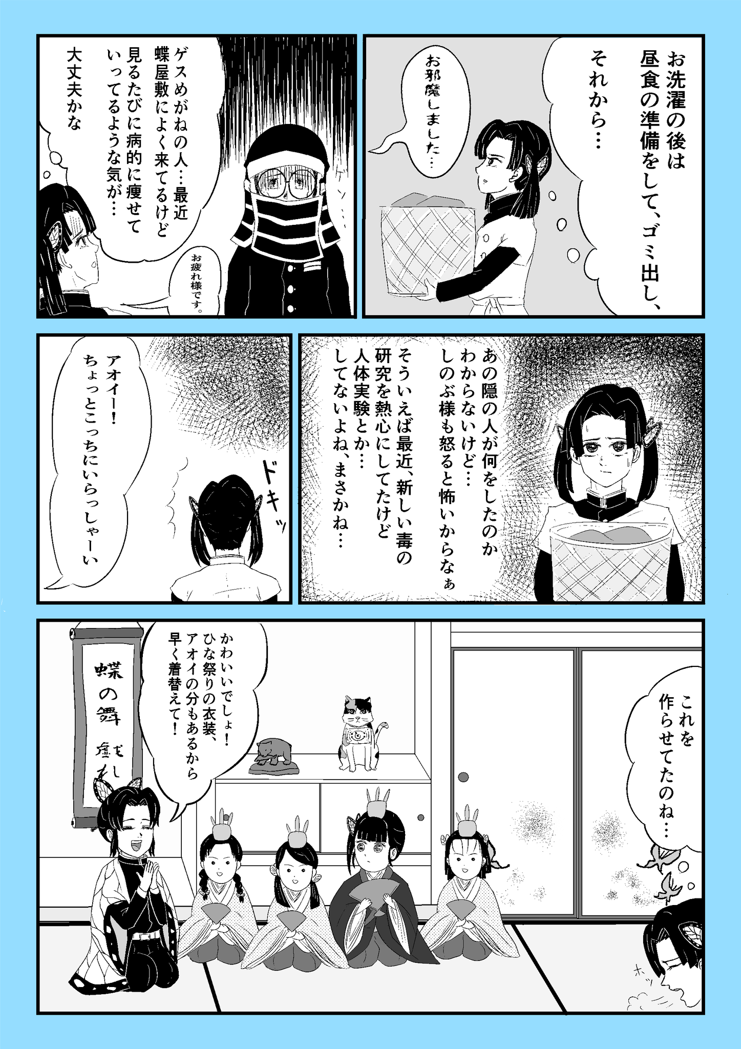 どんえふ ひな祭りですね 漫画を描きました きよちゃんすみちゃんなほちゃん コピペで済ませてごめん 鬼滅の刃絵描きさんと繋がりたい 鬼滅の刃好きさんと繋がりたい 絵描きさんと繋がりたい イラス卜 どんえふ ひな祭りですね 漫画を描きました きよちゃんすみちゃんなほちゃん コピペで済ませてごめん 鬼滅の刃絵描きさんと繋がりたい 鬼滅の刃好きさんと繋がりたい 絵描きさんと繋がりたい イラス卜