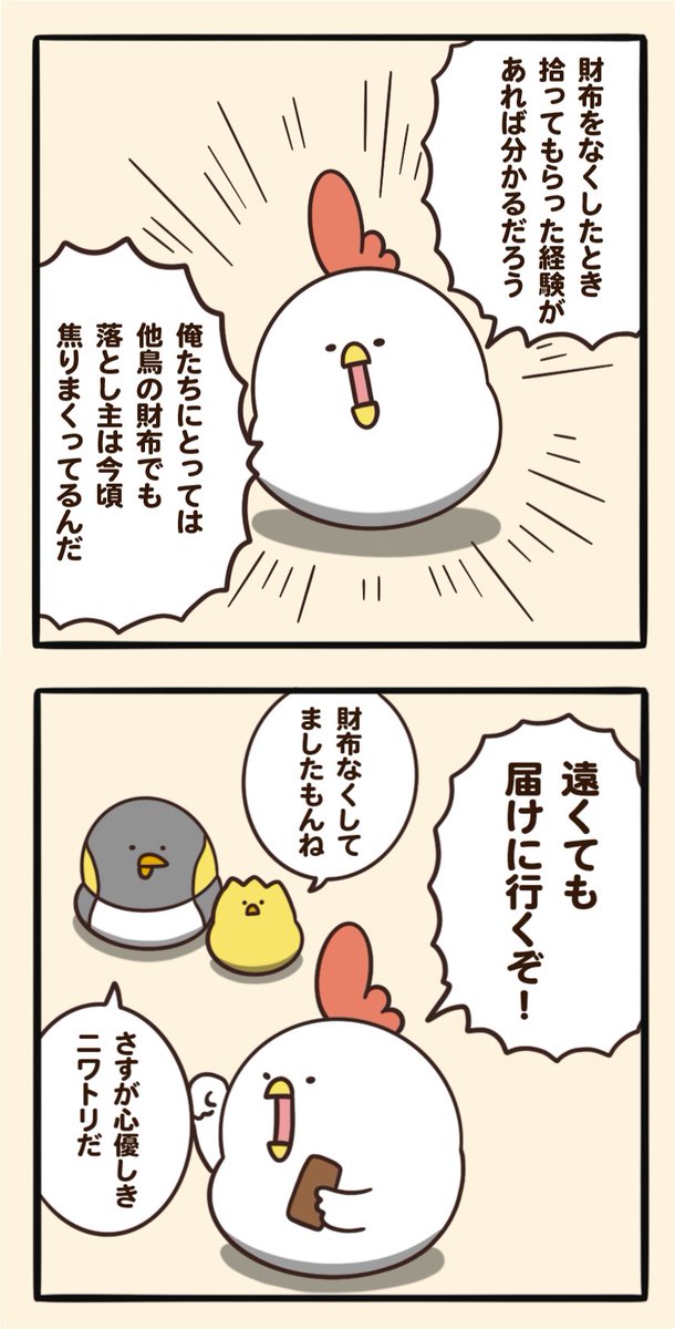 拾った財布 