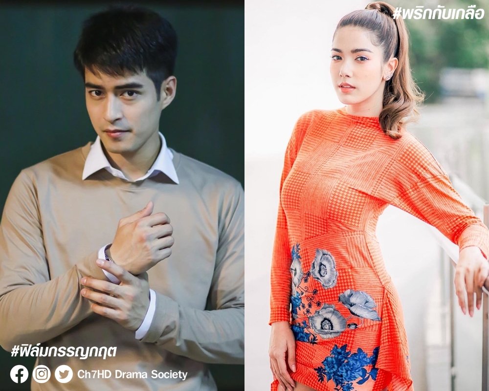 Ch7HDDrama's tweet photo. #เมาท์มอยหอยสังข์กะละมังหม้อ✨

เปิดโผละครใหม่🎬

#พริกกับเกลือ 🌶❤️
การพบกันอีกครั้งของ #ธันวาสุริยจักร และ #ซอนญ่าสิงหะ
.
ร่วมด้วย #เกรซพัชร์สิตา #แอนด์ดรูว์���รเศก #ฝ้ายสุภาพร ขอแนะนำ #ฟิล์มกรรญกฤต
.
เรื่องที่เหลือรอก่อน คิวยาว! 🤫
#แอดเกรียน😎
#Ch7HDDramaSociety https://t.co/EbfldB29pU