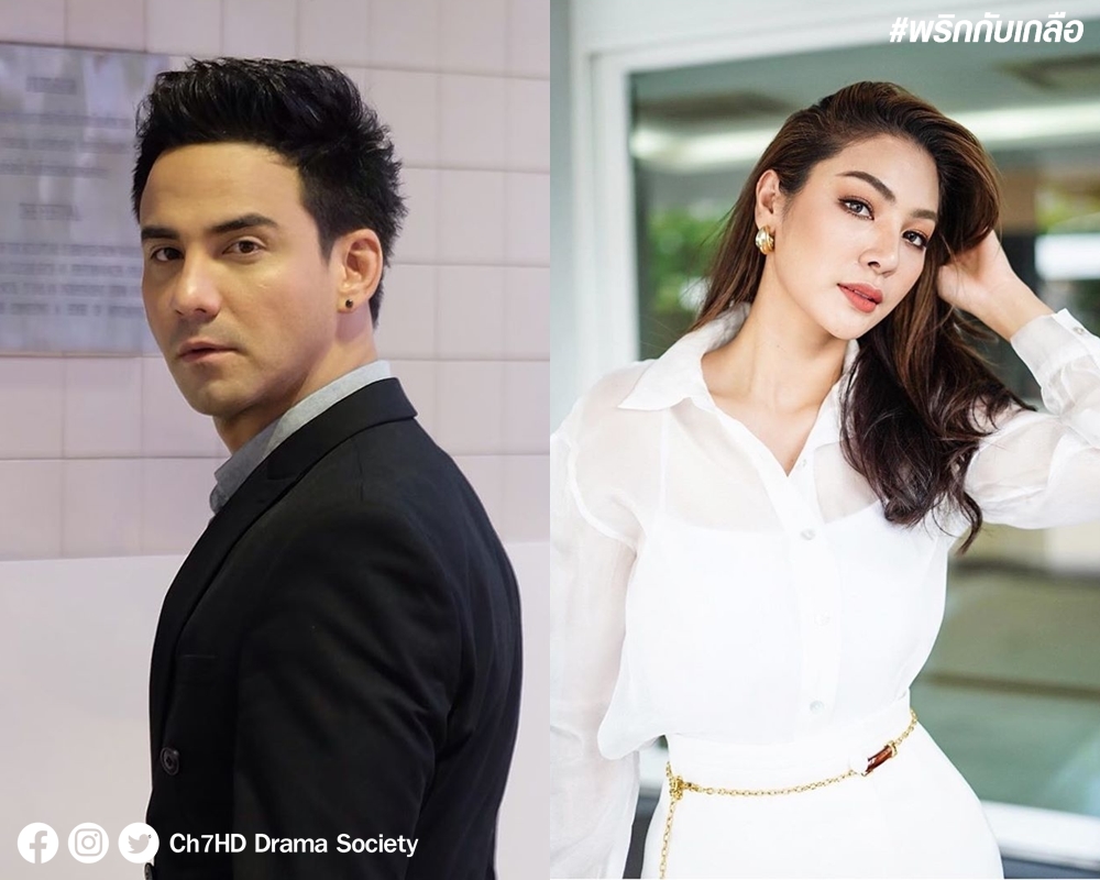 Ch7HDDrama's tweet photo. #เมาท์มอยหอยสังข์กะละมังหม้อ✨

เปิดโผละครใหม่🎬

#พริกกับเกลือ 🌶❤️
การพบกันอีกครั้งของ #ธันวาสุริยจักร และ #ซอนญ่าสิงหะ
.
ร่วมด้วย #เกรซพัชร์สิตา #แอนด์ดรูว์���รเศก #ฝ้ายสุภาพร ขอแนะนำ #ฟิล์มกรรญกฤต
.
เรื่องที่เหลือรอก่อน คิวยาว! 🤫
#แอดเกรียน😎
#Ch7HDDramaSociety https://t.co/EbfldB29pU