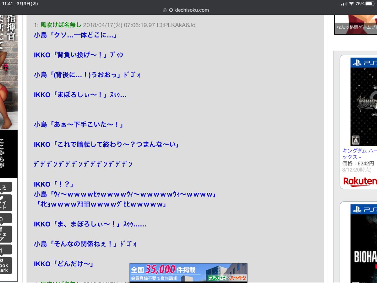 クソスレテクニック 小島よしおがだんだんと近づいてくるスレ 1 あれ なんか向こうに人っぽいの居ね 2 いねぇよ 6 ゥェーィ 8 なんか地面殴ってるぞあの人 14 ねぇ ねぇ 35 なんか聞こえるような 51 でも そんなの 57 クソスレテクニック 小島よしおがだんだんと近づいてくるスレ 1 あれ なんか向こうに人っぽいの居ね 2 いねぇよ 6 ゥェーィ 8 なんか地面殴ってるぞあの人 14 ねぇ ねぇ 35 なんか聞こえるような 51 でも そんなの 57
