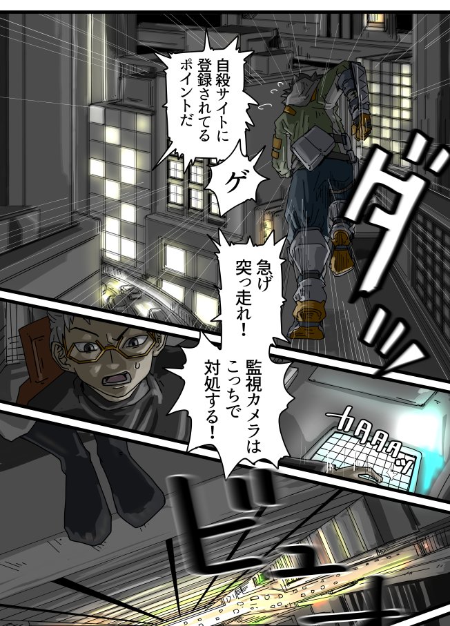 3これは2019年正月にジャンプ+で公開された読切です 