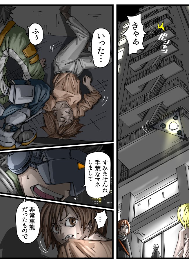 4 縦スクロールで読むこと意識してるから縦のアクションに挑戦してるね 