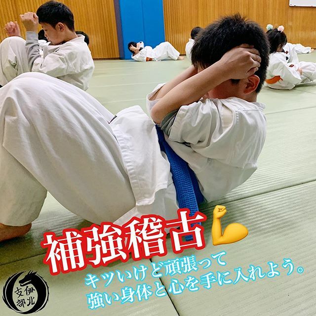 活心術 峰丈流護身武道 伊北支部 補強稽古 峰丈流 峰丈流伊北支部 空手 格闘技 空手女子 空手キッズ 習い事 スポーツ フィットネス 成長 南箕輪村 辰野町 箕輪町 補強 強い 身体 心 活心術 峰丈流護身武道 伊北支部 補強稽古 峰丈流 峰丈流伊北支部 空手 格闘技 空手女子 空手キッズ 習い事 スポーツ フィットネス 成長 南箕輪村 辰野町 箕輪町 補強 強い 身体 心