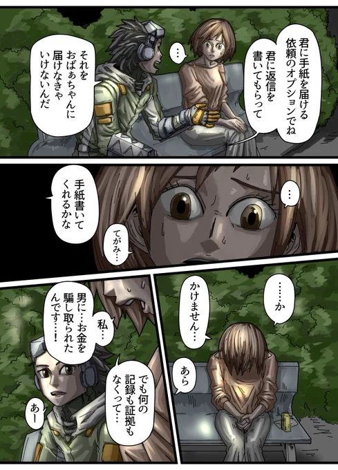 7 電子的な便利な通信方法を使わない犯罪行為が増えてる 強盗は映像解析ですぐつかまるけど 人の心に付込む詐欺はAIにも判断がむずかしい 被害者が黙ってたりしてね。 