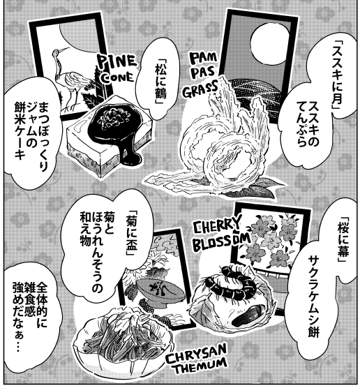 本日発売の漫画アクションにて『桐谷さんちょっそれ食うんすか!?』最新話掲載です。2か月遅れのお正月回!雑食おせちをいただきます!単行本最新8巻も発売中です。よろしくどうぞ!#漫画アクション amazon→https://t.co/ngaM3vbCWW … 