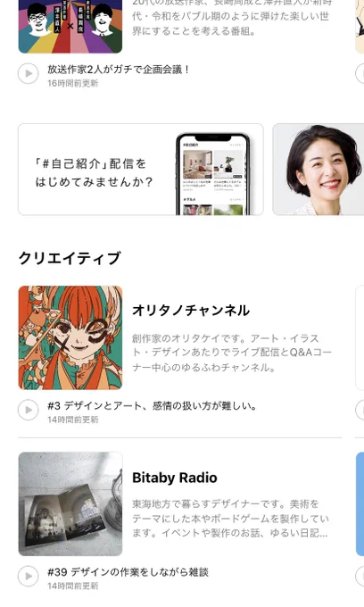 https://t.co/NTxz0bpPGdでクリエイティブに入れてもらってる嬉しい?? 