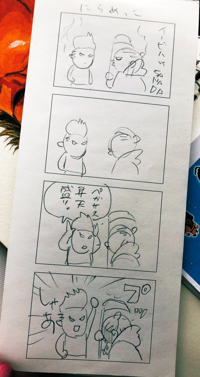 大掃除してます。
頭の溶けた漫画を発掘。捗らない。 #LOSINGOBERNABLESdeJAPON #SANADA #Evil 