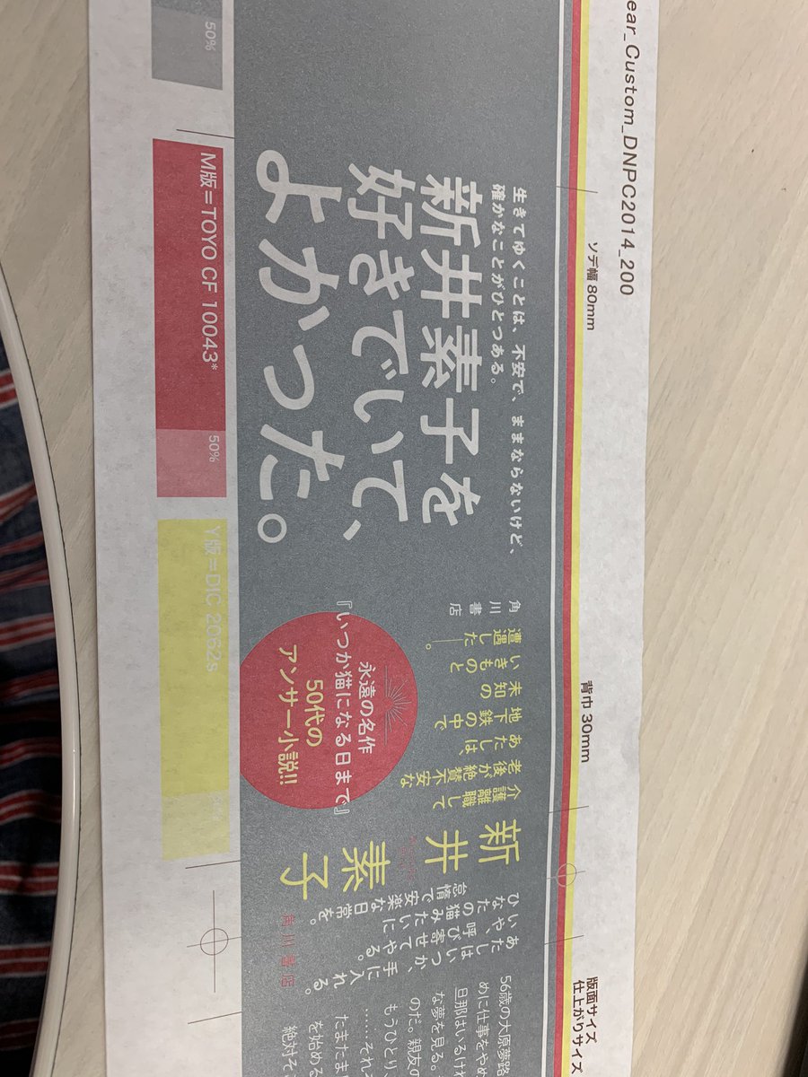 新井素子先生の新作長編小説 絶対猫から動かない 刊行前の担当編集さんのツイートが胸熱すぎる Togetter