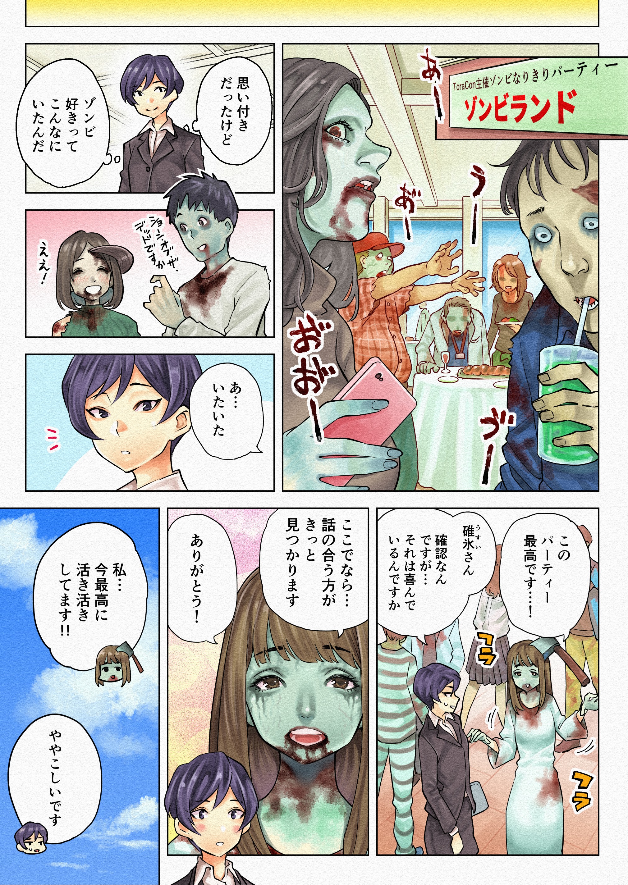 とら婚 Twitter Search Twitter