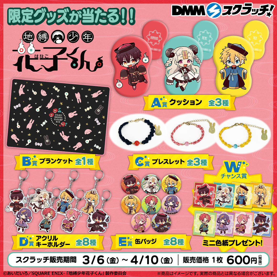 DMMスクラッチ on Twitter: