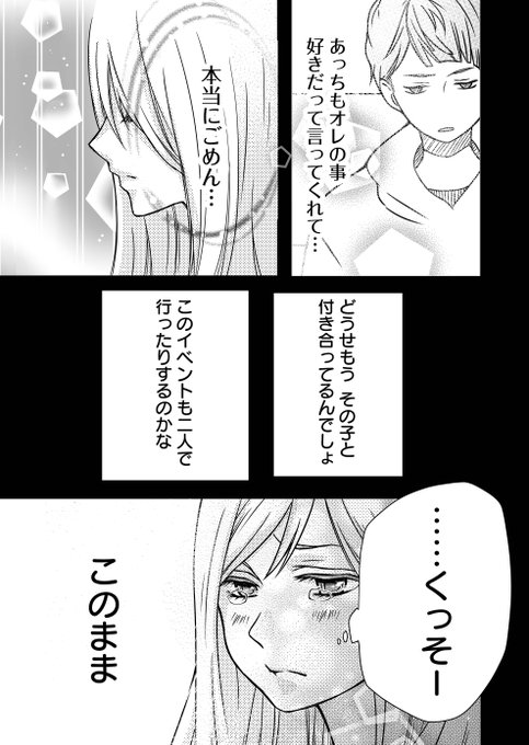 ましろ Msr7025 さんのマンガ一覧 古い順 ツイコミ 仮 ましろ Msr7025 さんのマンガ一覧 古い順 ツイコミ 仮