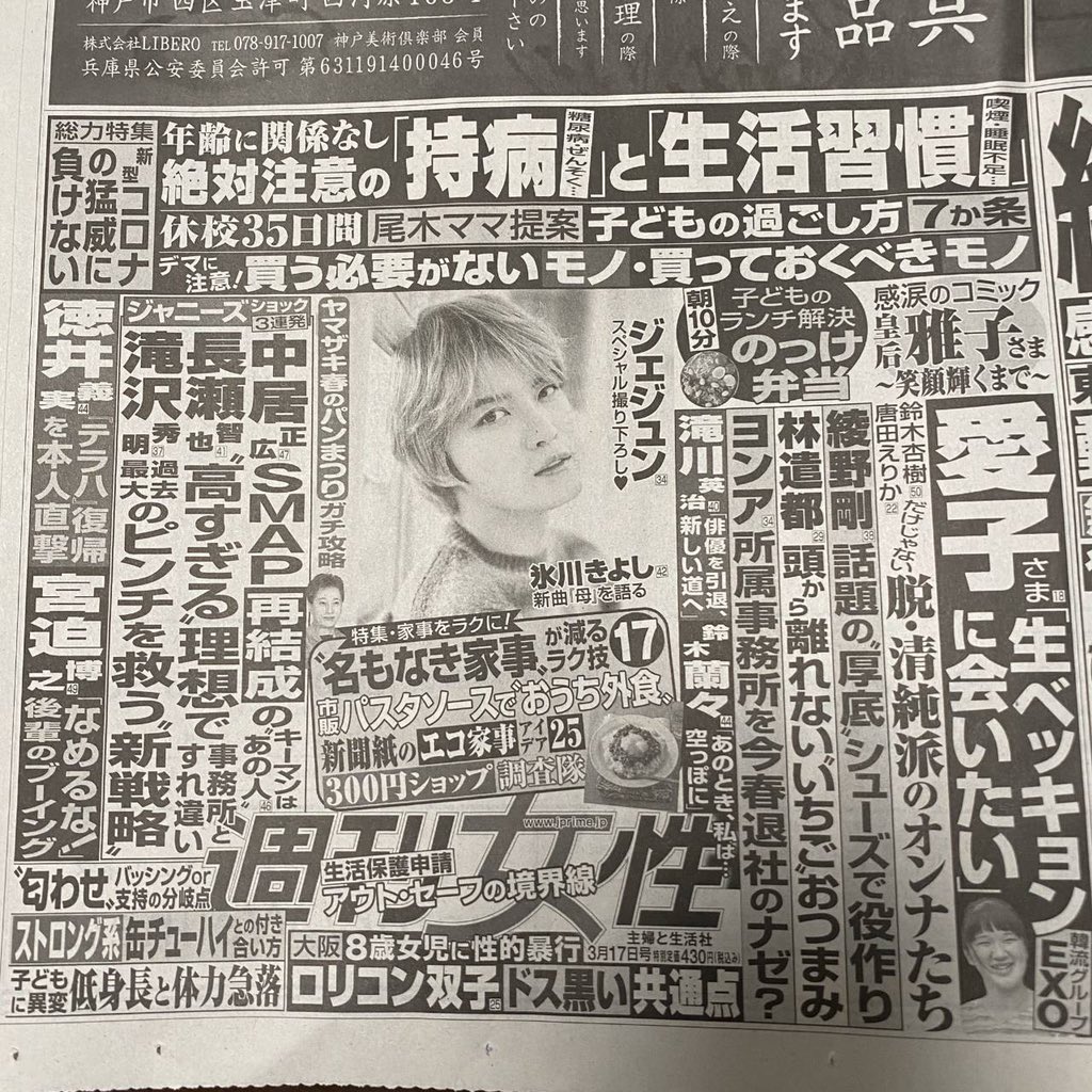Love B Light No Twitter あ 愛子さま まさか天皇陛下のお嬢様の愛子さまと推しが同じ 日本の皇族をも虜にする我らが推しベッキョンすごいとしかいいようがないですね 画像はお借りしました