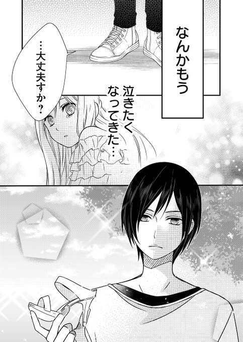 ましろ Msr7025 さんのマンガ一覧 2ページ ツイコミ 仮 ましろ Msr7025 さんのマンガ一覧 2ページ ツイコミ 仮
