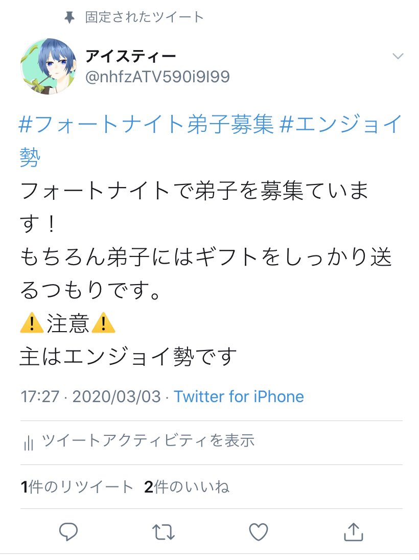 フォートナイト弟子募集