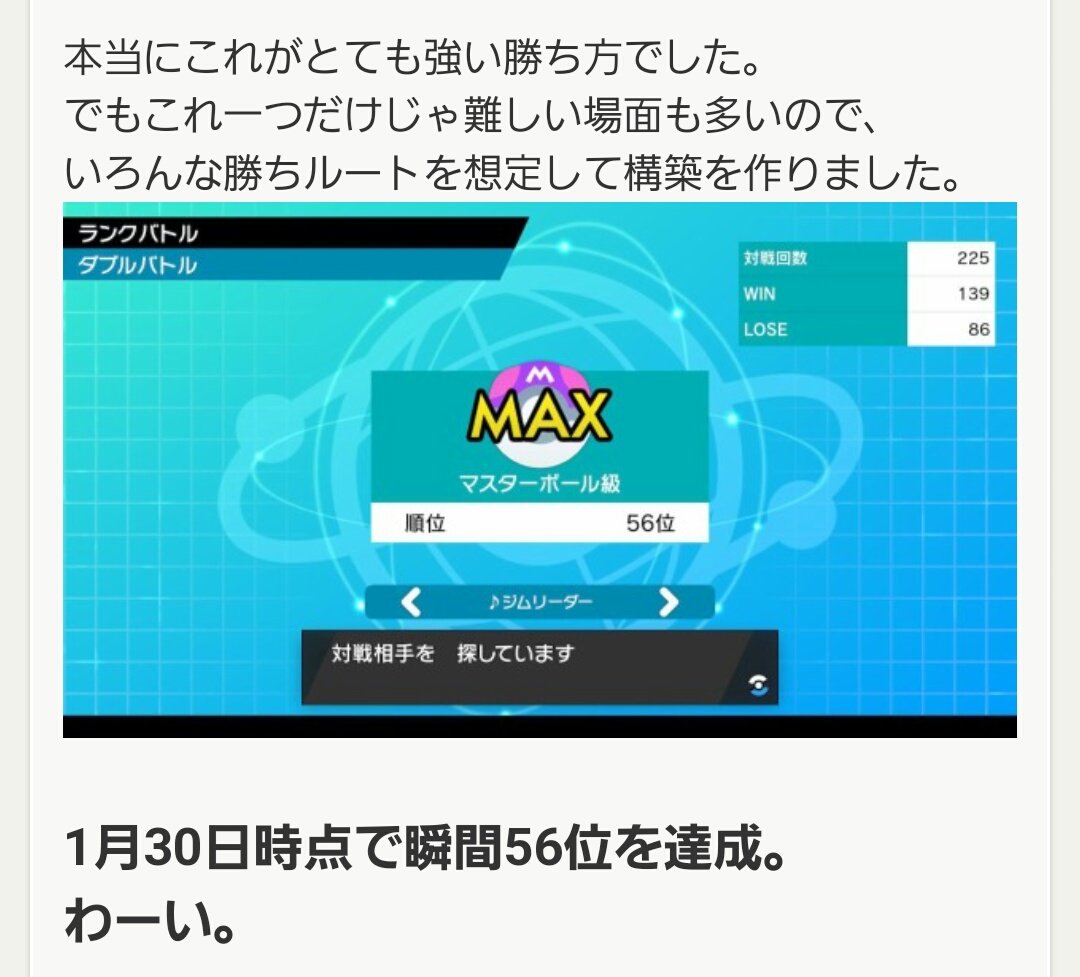 تويتر Omu Dreamer つきやま على تويتر De Huyuno こっちのリプライ無視ってメスのポケモン履歴書いいねしてるの腹立つからもう言わせてもらうけど ダブルのs2瞬間56位の人の順位画像と光ってる球の位置が全く一緒だからこれ拾い画だよなあ 名前も構築