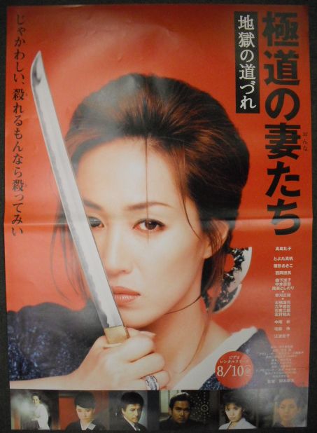 神保町の古書店 ワンダー No Twitter 映画コーナーより ポスター売場の新着コーナーに 邦画 洋画をそれぞれ30点ほど投入しました 邦画は 極道の妻たち シリーズなど 80年代以降のヤクザ映画が中心 洋画はアメリカ映画を中心に 年代いろいろです 神保町の古書店 ワンダー No Twitter 映画コーナーより ポスター売場の新着コーナーに 邦画 洋画をそれぞれ30点ほど投入しました 邦画は 極道の妻たち シリーズなど 80年代以降のヤクザ映画が中心 洋画はアメリカ映画を中心に 年代いろいろです