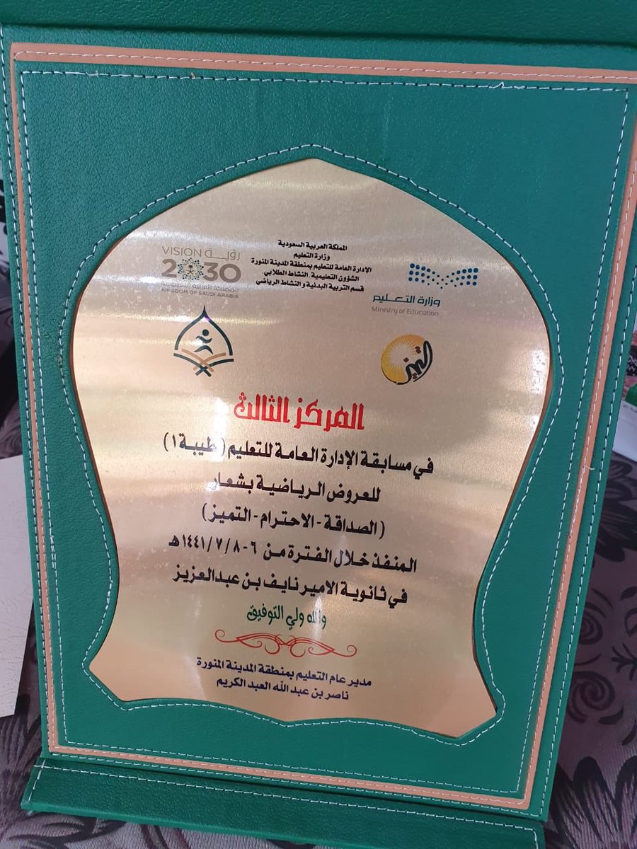 Sportingmadina's tweet photo. نبارك لمدرسة الوادي المبارك تحقيقها المركز الثالث في مسابقة العروض الرياضية على مستوى المنطقة ، ونتقدم بالشكر لإدارة المدرسة وللمعلم القدير الأستاذ منير السهلي على جهوده المخلصة في المدرسة🌹 https://t.co/ZhUDdT0wLE