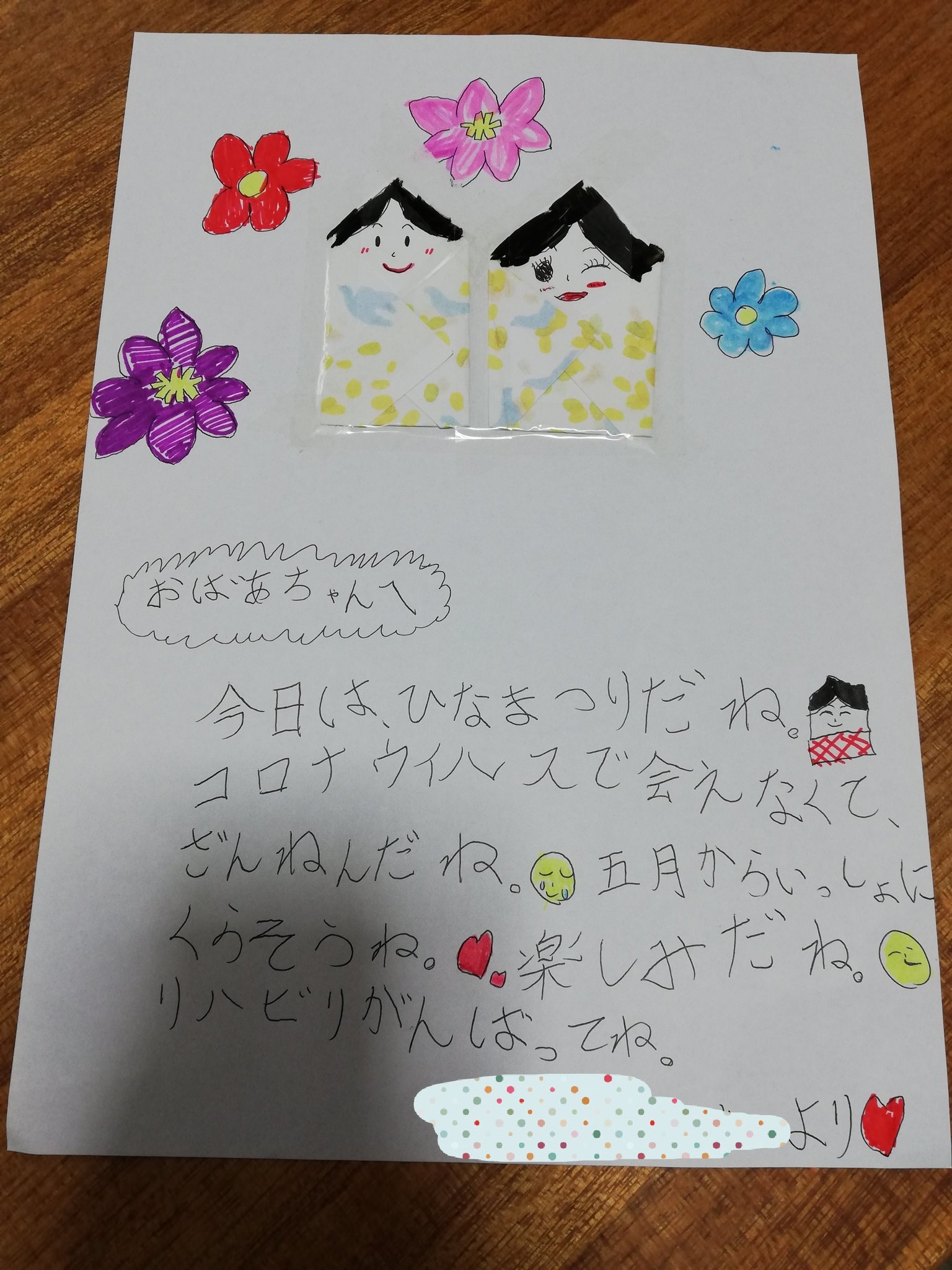 おばあちゃんへの手紙 Twitter Search Twitter