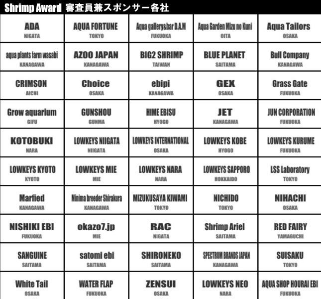 LOWKEYS2006's tweet image. Shrimp Award 2020 マモナク開幕‼️

リツイートにご協力頂いた方から1名様にシュリンプグッズ25330円相当をプレゼント‼️

3月18日からヤフオクにて大会予選開催！

昨年度グランドチャンピオン
レッドビー部門
SUPER FARM O2
新種部門
あすなろエビ

誰でも参加出来ます‼️
lowkeys.co.jp/ShrimpAward.ht…