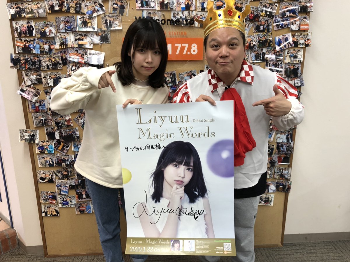 公式 Zip Fm Sck サブカルキングダム7 サブキン Twitterissa 3 7 土 の サブキン 勝手に サブキン 声優アワード クルラポンテ Liyuu Liyu0109 天の声 鬼頭明里 Kitoakari 1016 サブキン組曲 Dj木下 Djkinoshita Mie サブカルのススメ 矢