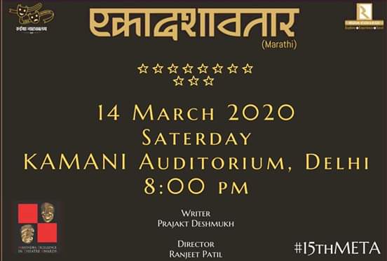 JayeshVavhal's tweet photo. #15thMETA #Ekadashavtar 
#BMMAlagHai #theatre https://t.co/wYuqfRi79B
