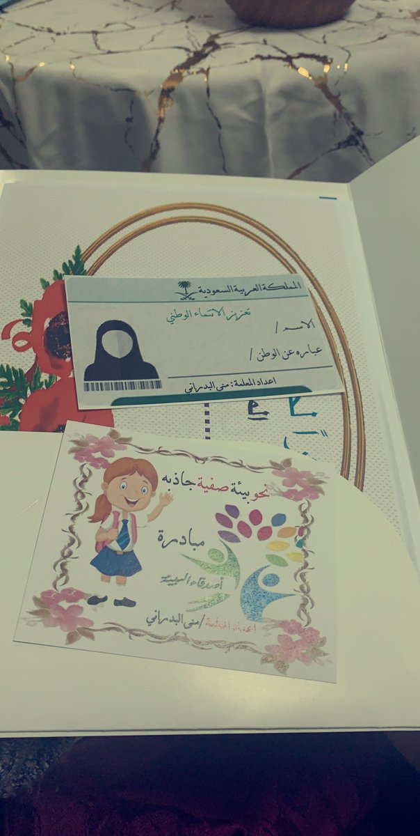 asoooom1405's tweet photo. تم ولله الحمد تنفيذ الدرس التطبيقي يوم الثلاثاء ١٤٤١/٧/٨هـ في الابتدائية ٣٨ بعنوان الشراكة المجتمعيه للمعلمة منى البدراني وبحضور رئيسة قسم الدراسات الاجتماعية والمواطنة ��/ نوال العنزي وحضور قائدة المدرسة أ/ سلمى العمري وحضور العديد من المعلمات بارك الله في جهودهم ونفع بها 💕💕 https://t.co/BMXaIy5q0e
