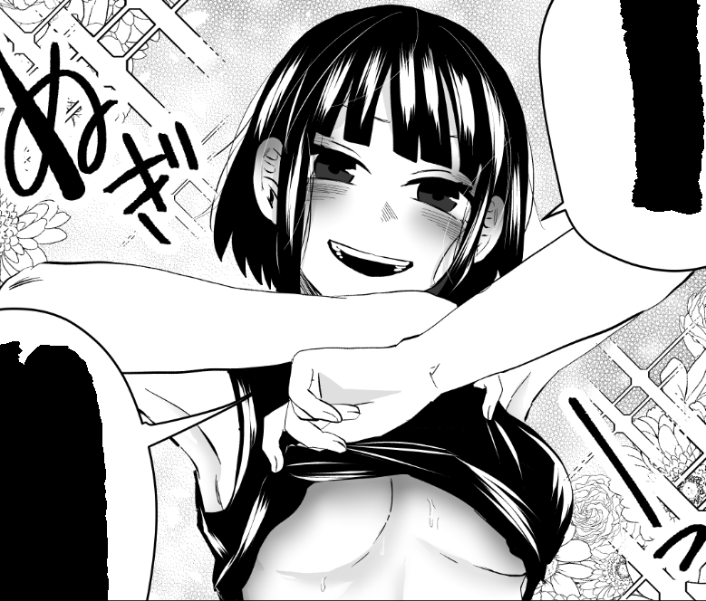 服を脱ぐさっちゃん 