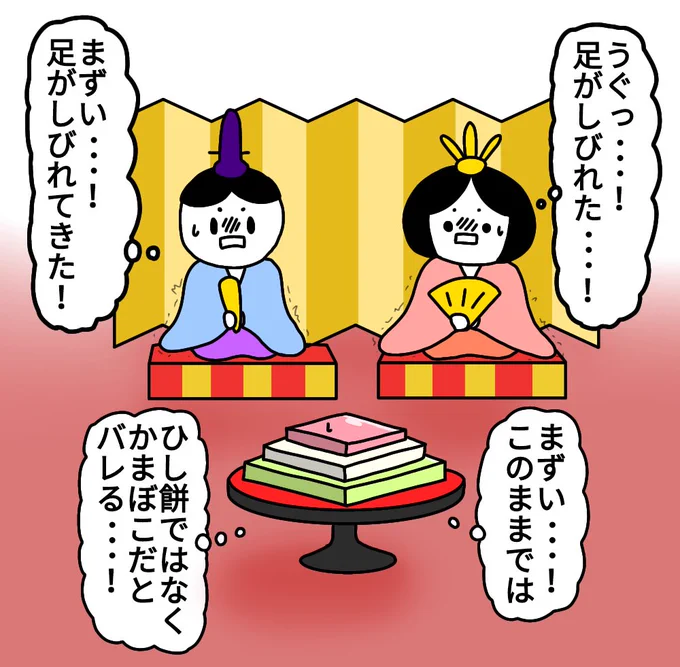 ひな祭り
#絵 #イラスト #お絵描き #落書き 