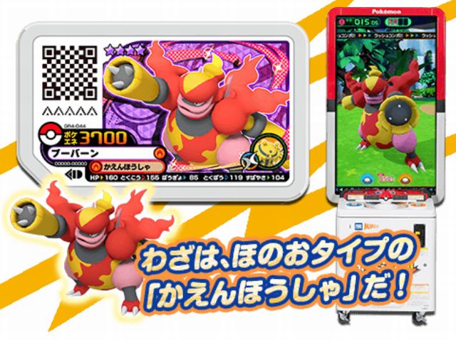 ポケモンメザスタ 公式 Sur Twitter おはガオーレ ゲキオシディスクを紹介 ディアルガ パルキア ダブルラッシュコース メガラティアス メガラティオス ダブルラッシュコース で出会える ブーバーン はコンボディスクの エレキブル と組み合わせて