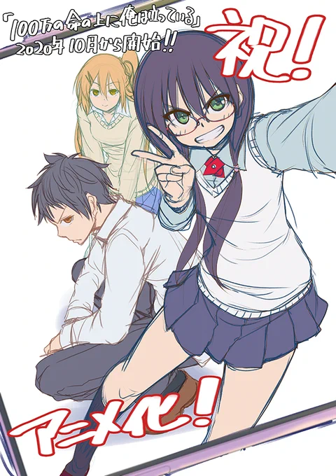 よろしくね!
#俺100 