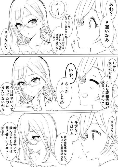 マキノさんはこういう彼女面する(しない)🤔 