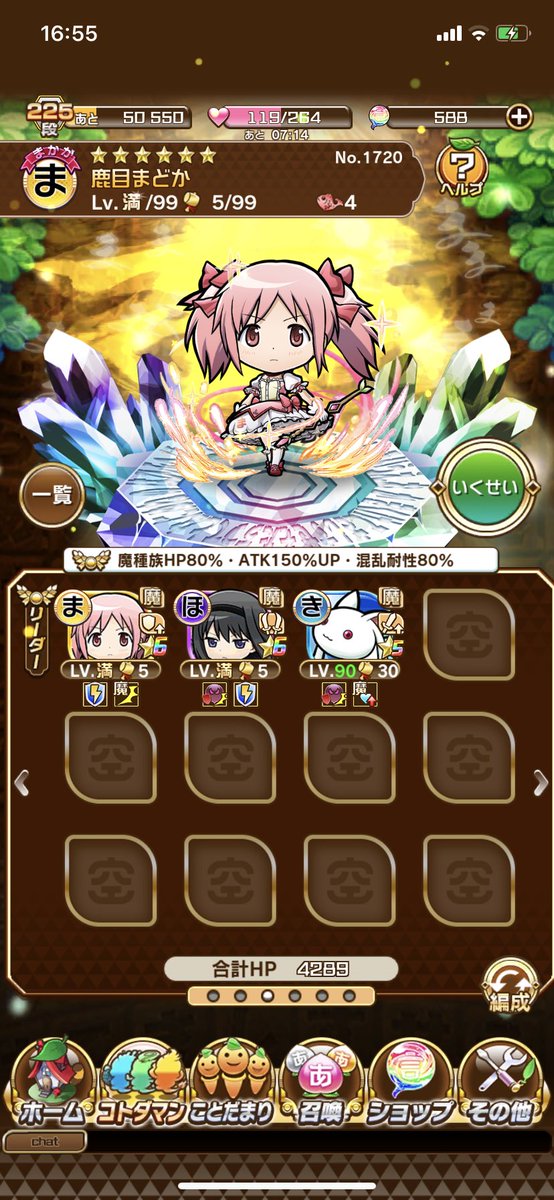 まどマギコラボガチャのtwitterイラスト検索結果