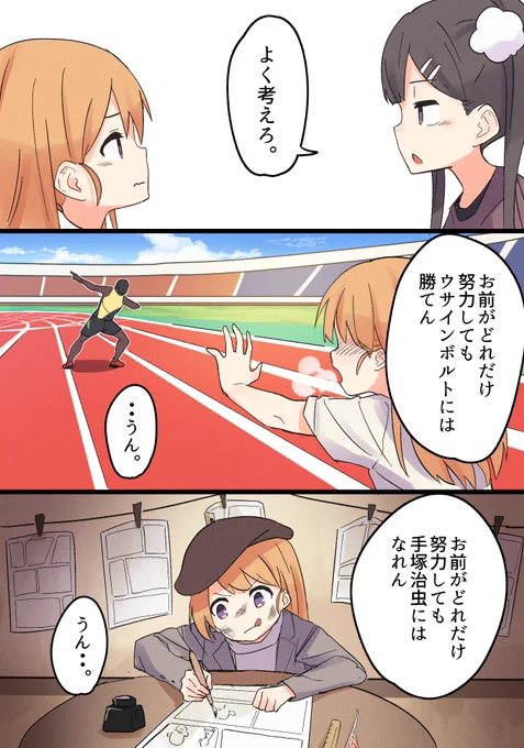 報われない努力② 