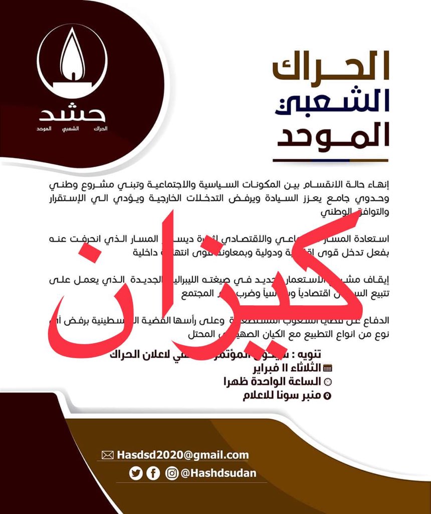 WADHOSHA's tweet photo. الكيزان شغالين يوحدوا صفوفهم
👇🏽👇🏽
تم الاتفاق بين كل من المؤتمر الوطني والموتمر الشعبي /و حزب الإصلاح بقياده غازي صلاح الدين والتيار المستقل بقياده معمر موسى علي تكوين تحالف باسم قوي حراك الشعب السوداني (حشد) للعمل داخل الجامعات بتفعيل حراك طلابي
#تغريده_للسلام
#الوحده_الثوريه https://t.co/it3tsr6cj6