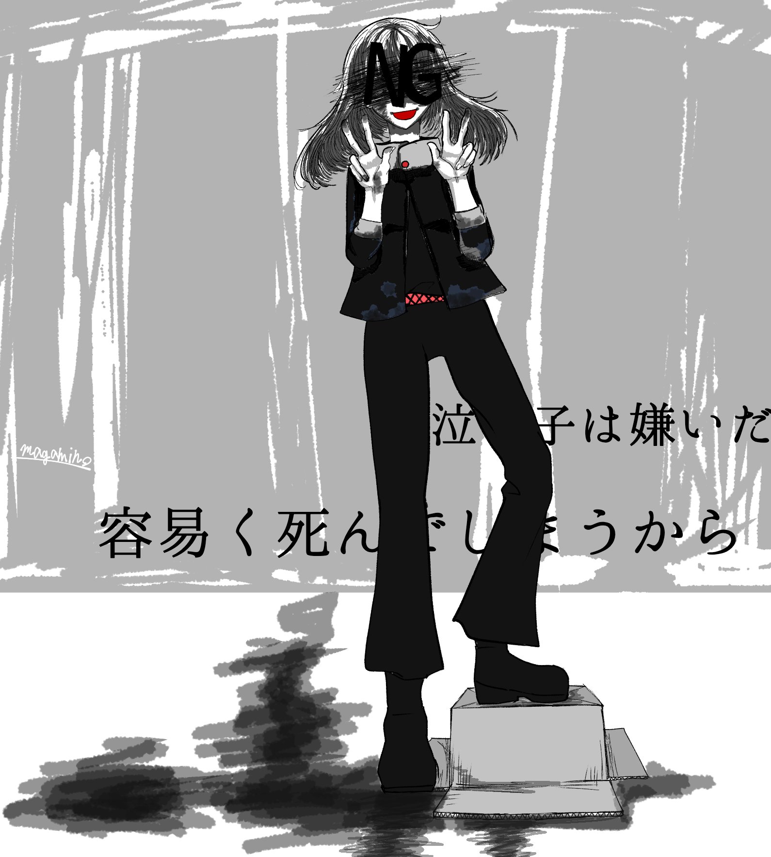 まが 涙ng やほーい 仕事の方はお疲れ様 ガッコ 大学ならあるのかな その人達もコロナ飛び交う中お疲れ様です 何となく労いの言葉を言いたくなった 笑 結構この絵好きです 顔隠しとかかっこいいよね イラスト イラスト好きさんと繋がり