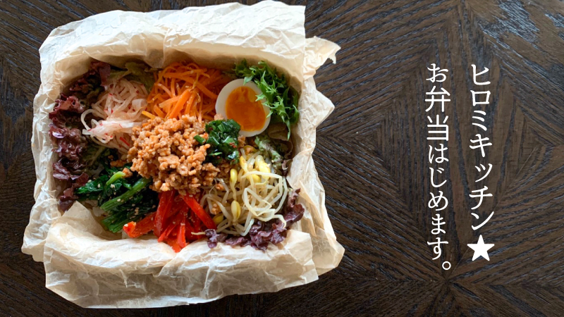 ヒロミキッチン ヒロミキッチン のお弁当 ご家庭 オフィスにいかがですか 600 ご予約制 内容ご相談承ります 詳細についてはdmまたはコメントでお気軽にお問い合わせください ホームパーティーやお花見用のオードブルも承り中です 熊本