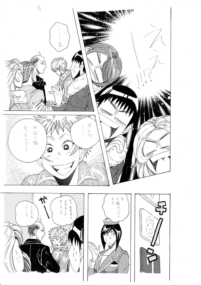 ⑧ 