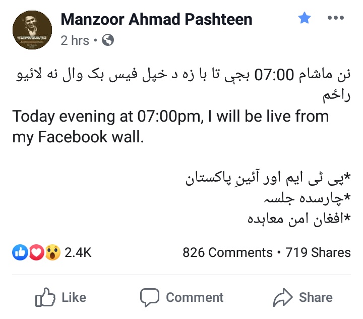 EssaPtm's tweet photo. هلئ ملګري مو خبر کړئ نن ماښام 7 بجو ته سترګې ��ه لار د جانان راتګ دئ د فېسبوک له لارې لائف پوسټ شیئر کړئ https://t.co/xwg2euC5Pm